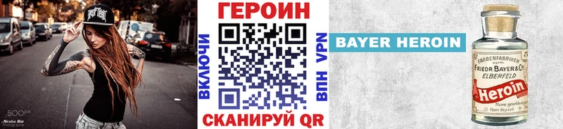 ГЕРОИН хмурый Рассказово